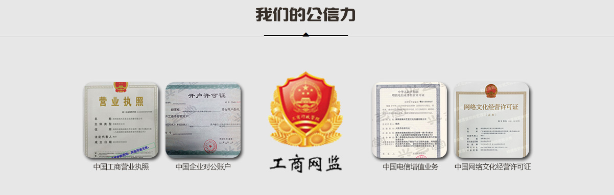 深圳前海兴艺堂文化传播有限公司资质