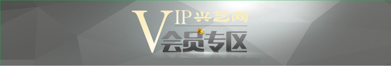 兴艺空间-当代书画家个人兴艺空间简介