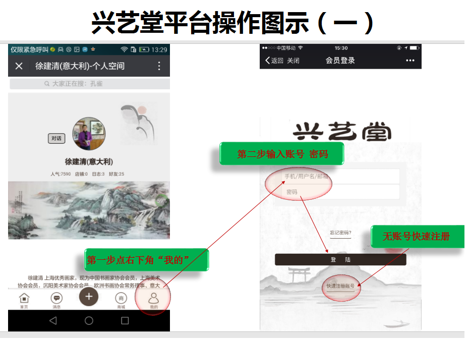 兴艺堂如何登录