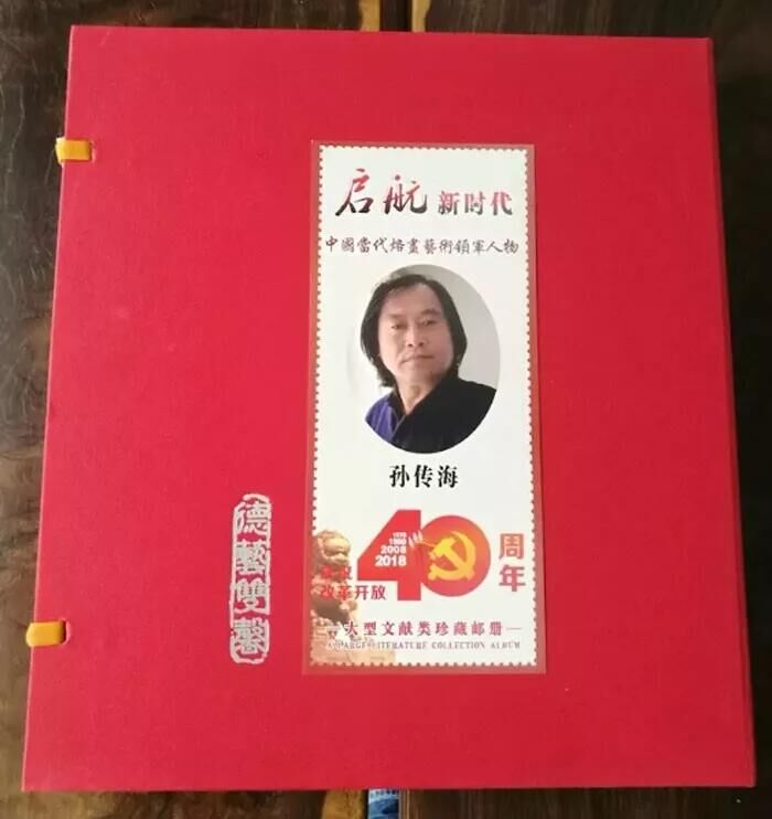 （非遗木版烙画大师孙传海）