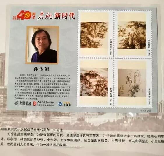 （非遗木版烙画大师孙传海）