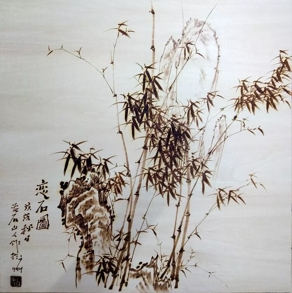 作者：孙传?！读凳肌罚獠模豪踊瘢ǔ叽?0*60cm）