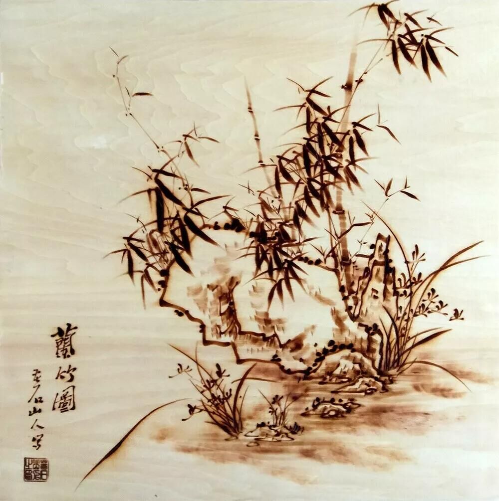 作者：孙传?！独贾裢?》，题材：烙画花鸟（尺寸45*45cm）