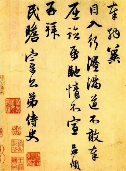 赵孟頫手札