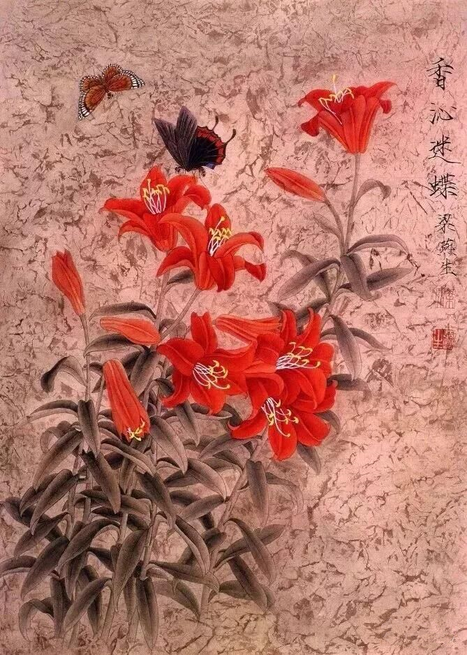 梁燕生工笔百合作品《香沁迷蝶》