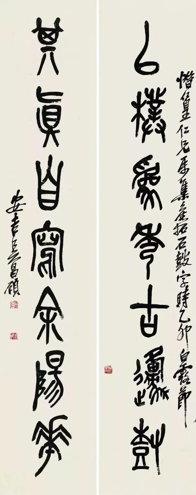 吴昌硕 篆书以朴其真七言联