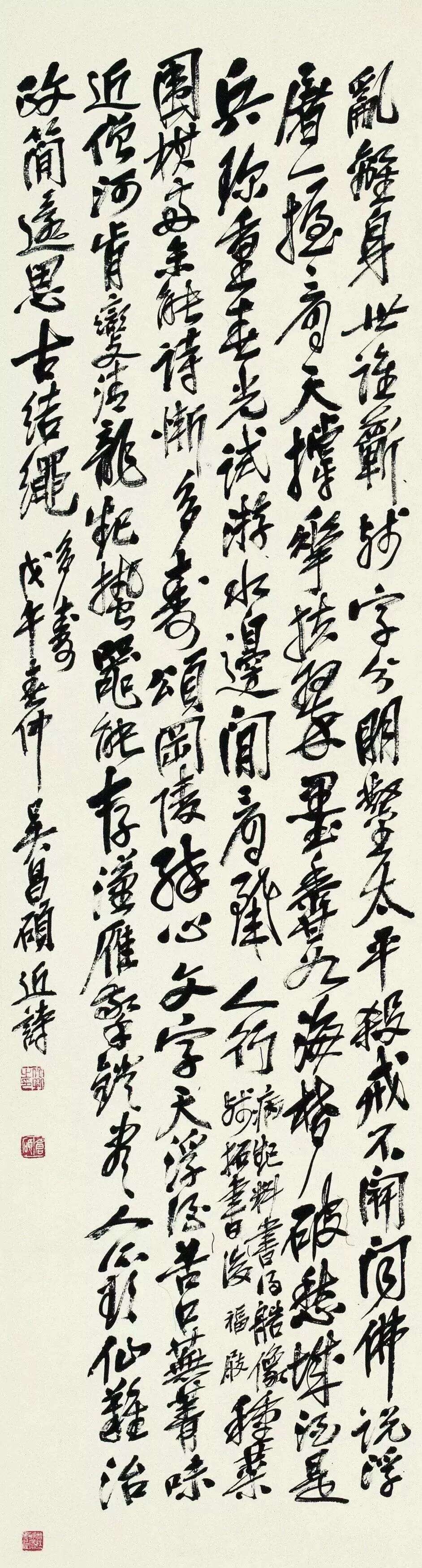 吴昌硕 四体书诗文四条屏