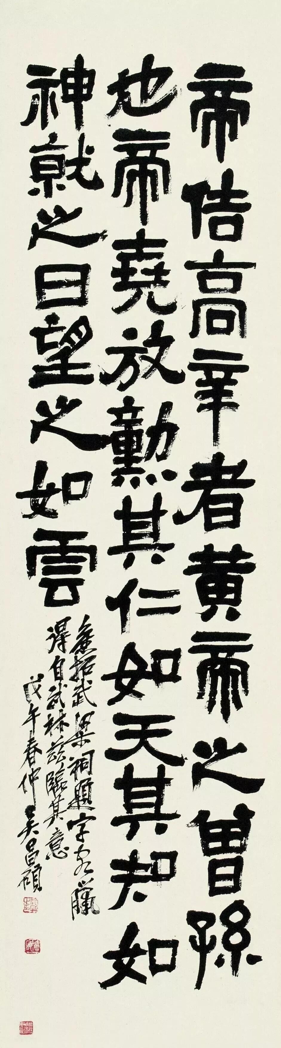 吴昌硕 四体书诗文四条屏