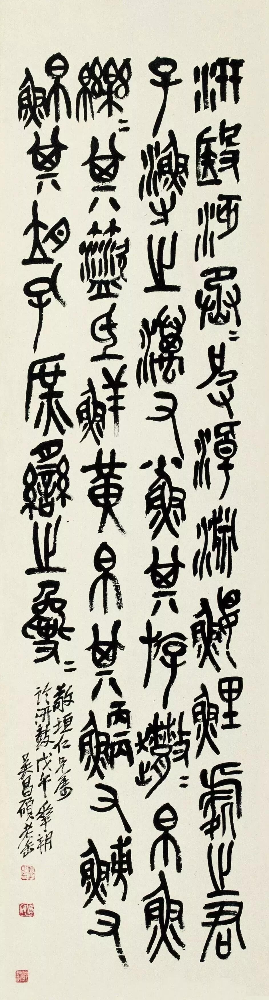 吴昌硕 四体书诗文四条屏