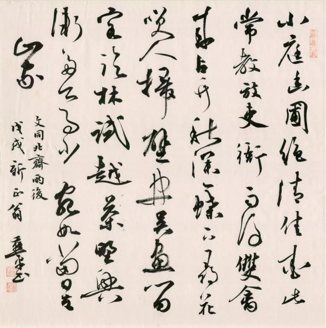 翁燕平行书书法作品欣赏