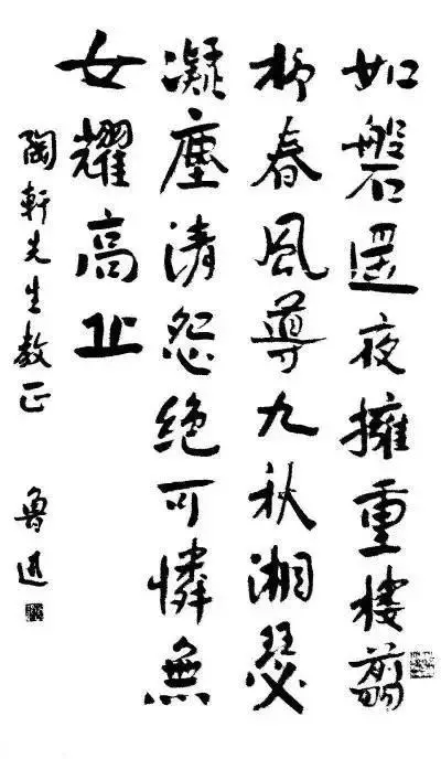 鲁迅手书条幅《悼丁君》书法作品图片