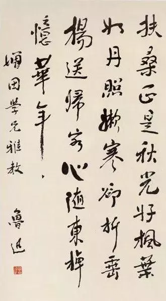 赠邬其山先生书