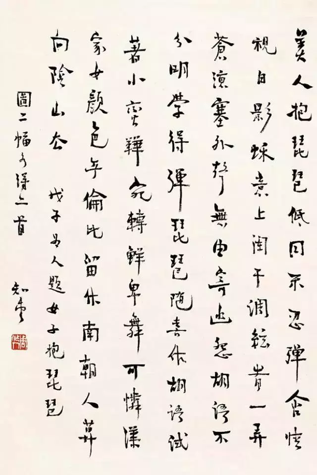 周作人书法作品图片