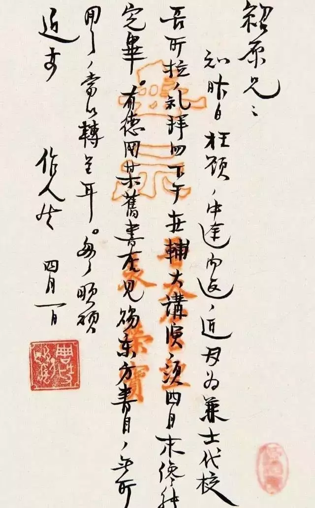 周作人书法手札1