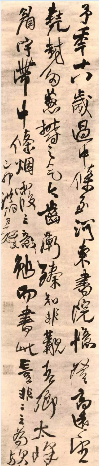王铎《忆过中条语轴》书法作品图片