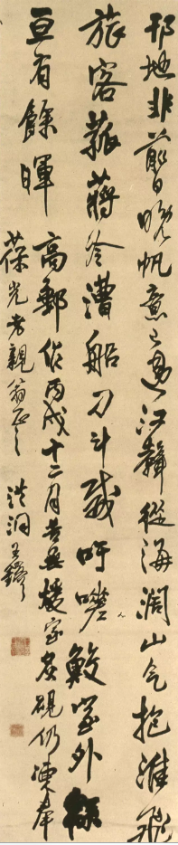 王铎《五律诗轴》书法作品图片