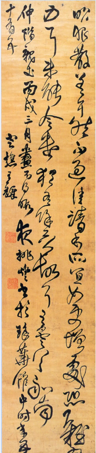 王铎临《昨服散帖》书法作品图片