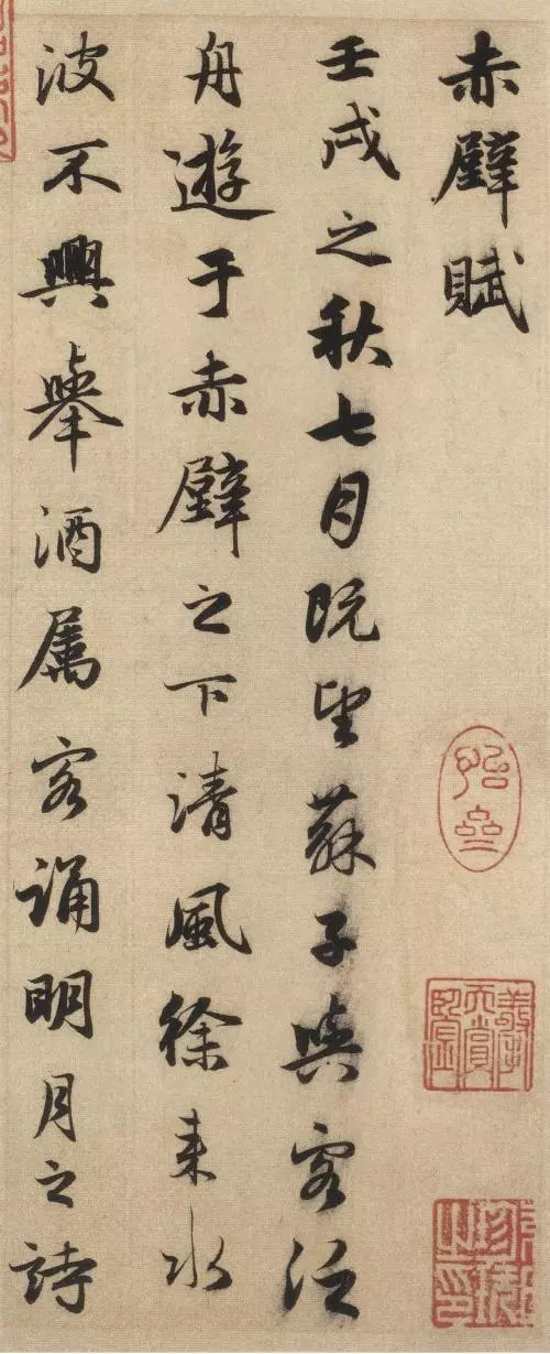 行书用笔的特点