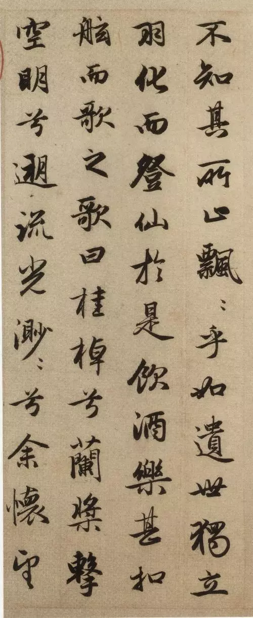行书的用笔方法