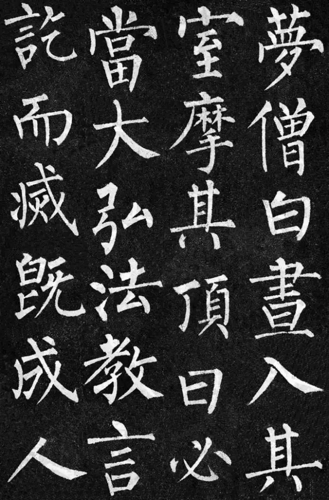 楷书为什么被冷落？楷书作品图1