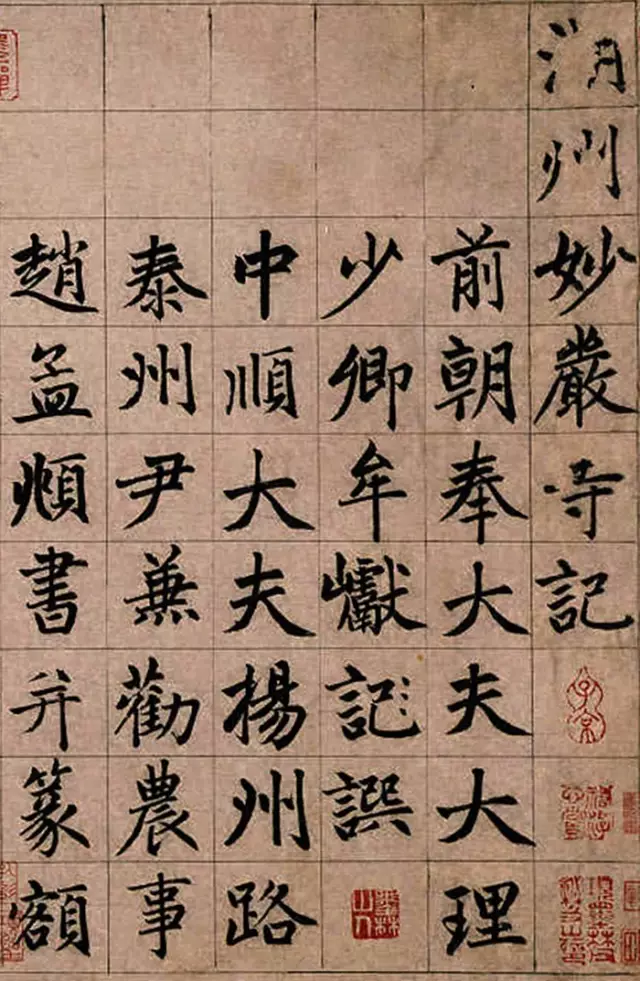 楷书为什么被冷落？楷书作品图4