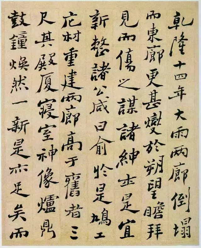 郑板桥书法作品《乾隆十四年大雨》