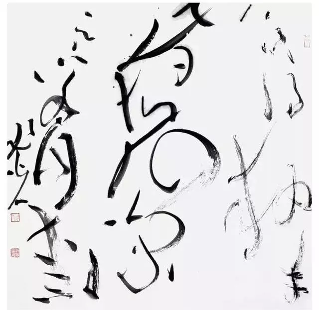 张旭光草书书法作品图片