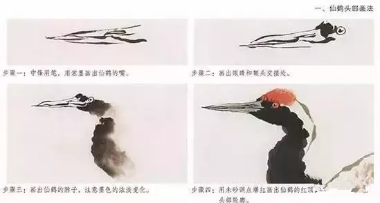 国画中仙鹤头部绘画技法