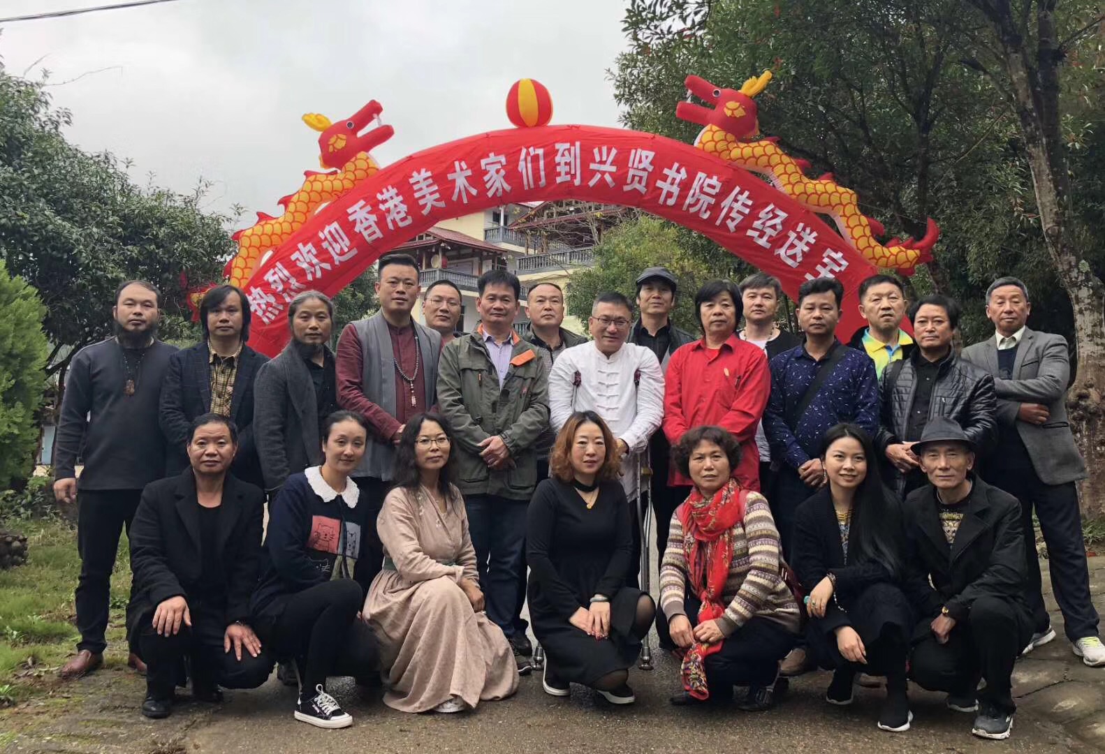 热烈欢迎香港美术家们到兴贤书院传经送宝