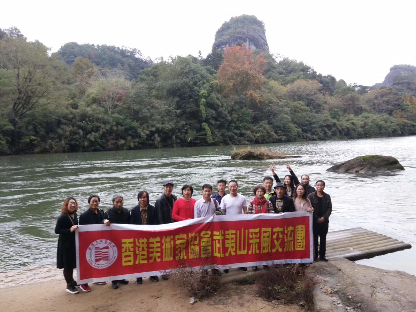 香港美术家协会武夷山采风交流团写生留影