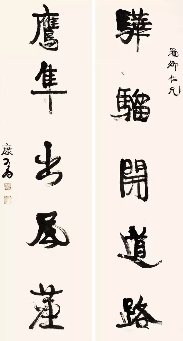 康有为书法作品《骅骝开道路,鹰隼出风尘》