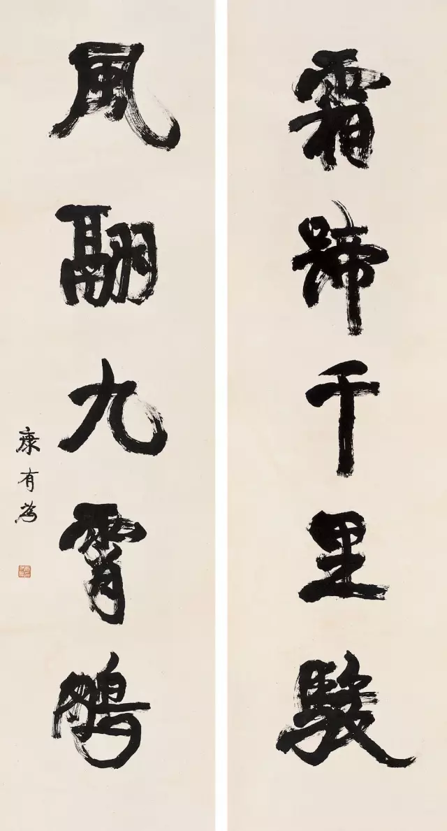 康有为书法作品《霜蹄千里骏 风翼九霄鹏》