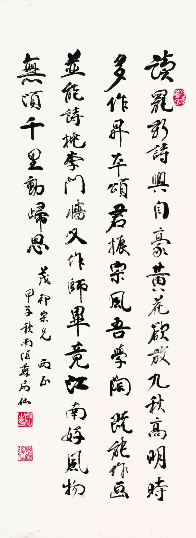 长寿书法家苏局仙作品《读罢新诗》