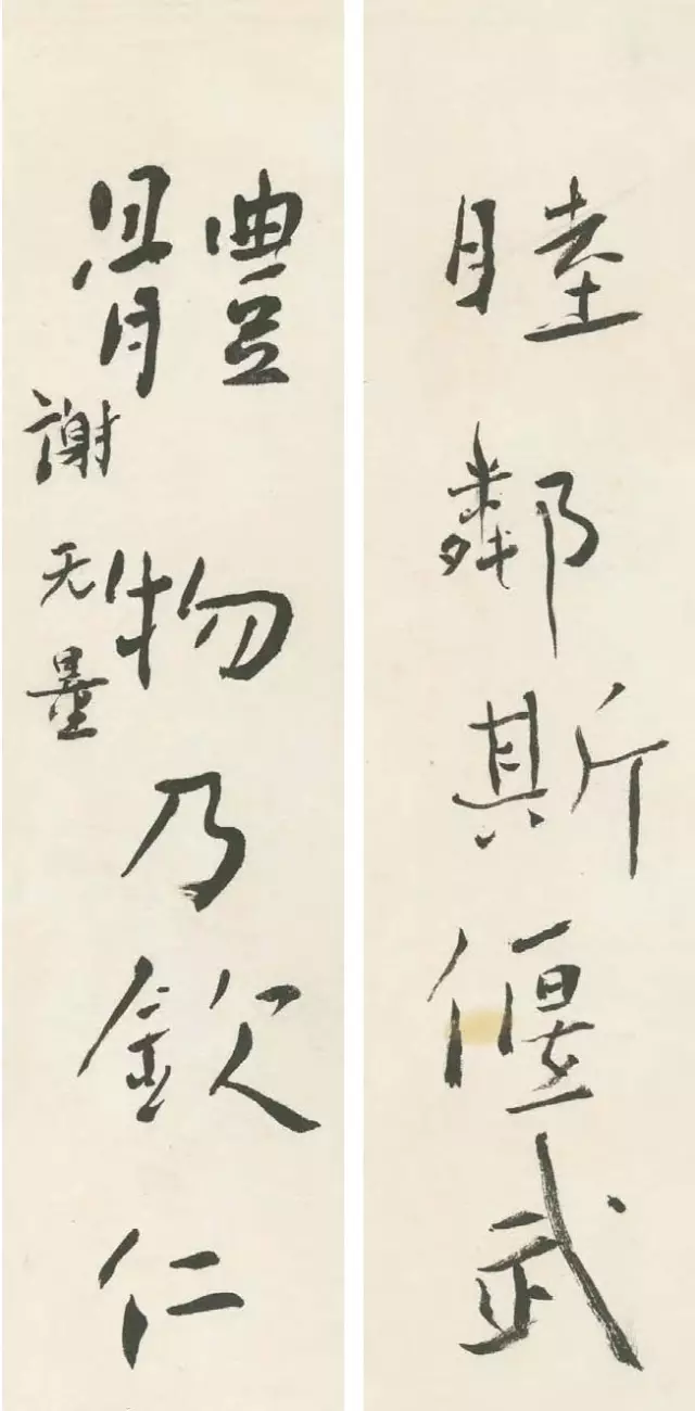 谢无量，行书“睦邻体物”对联，24×6cm×2