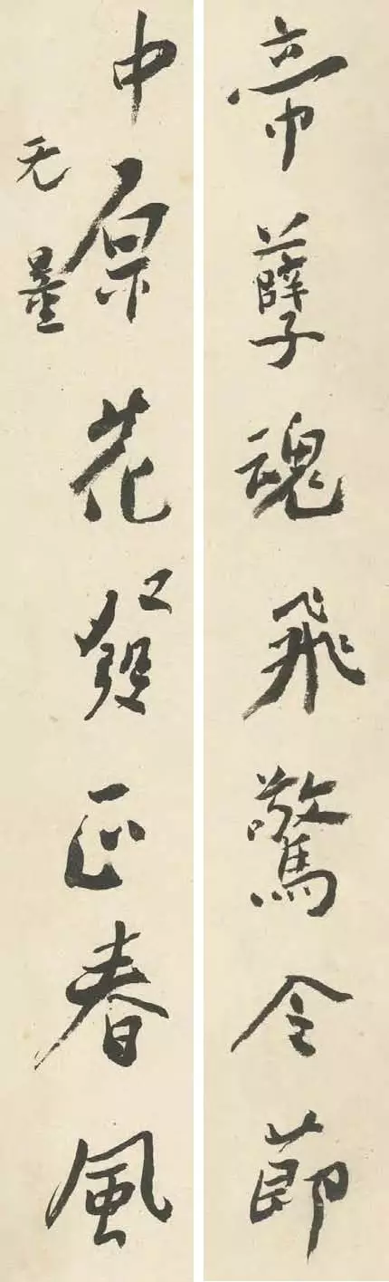 谢无量，行书“帝孽中原”对联，27×8cm×2