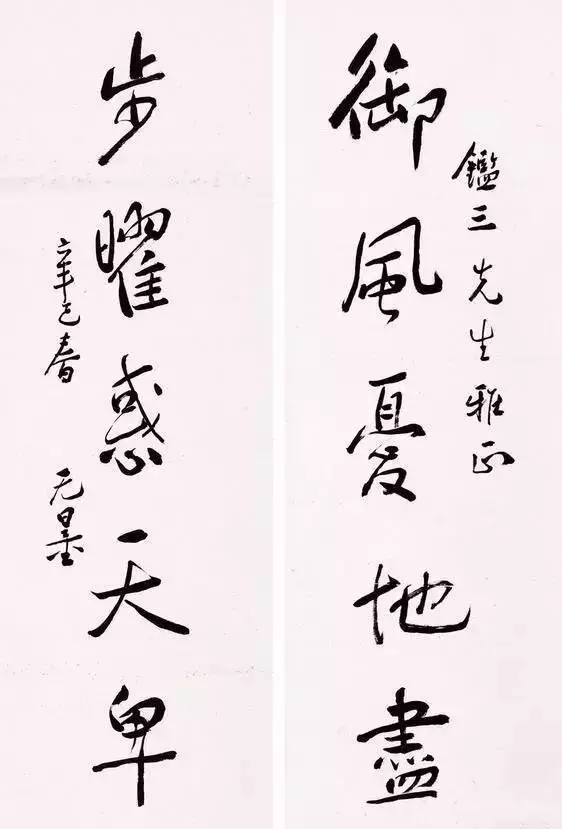 谢无量“丑书”书法对联
