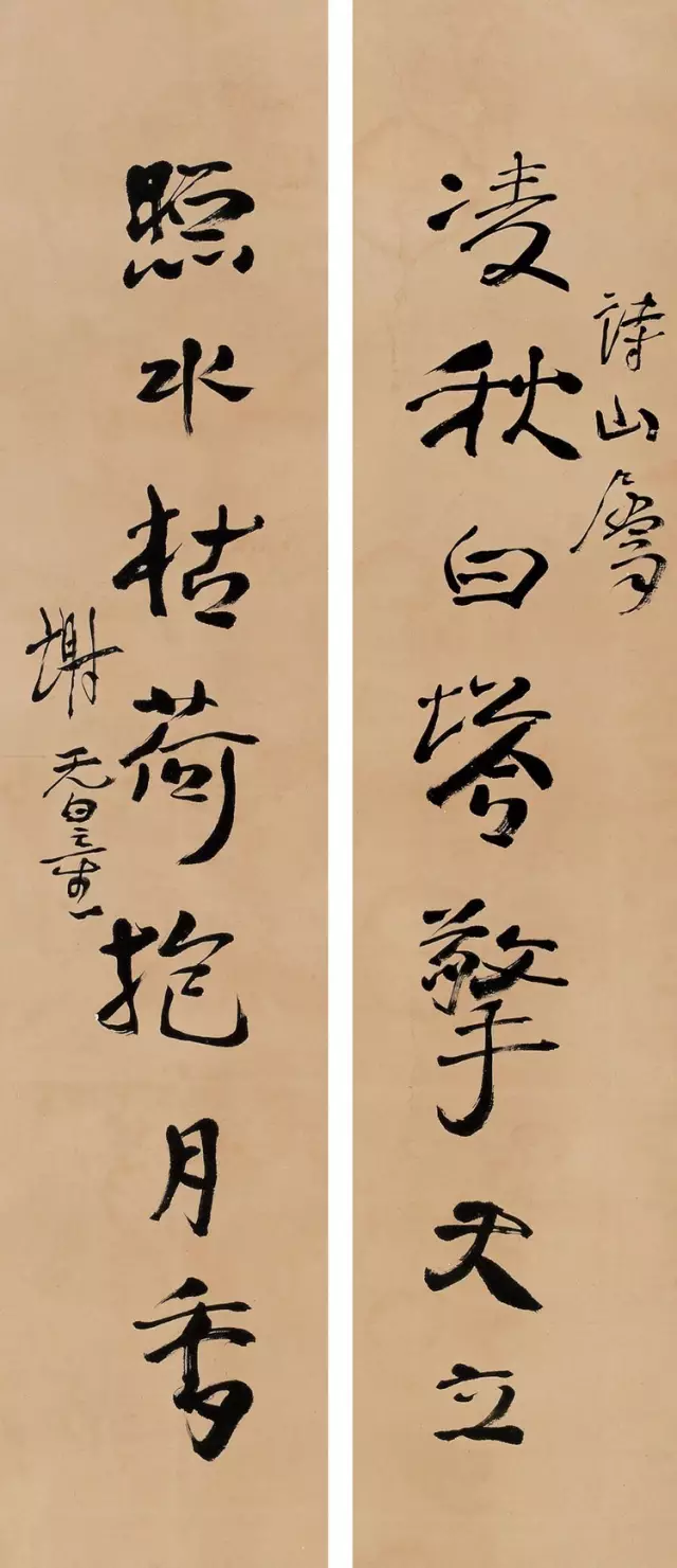 谢无量“丑书”书法作品