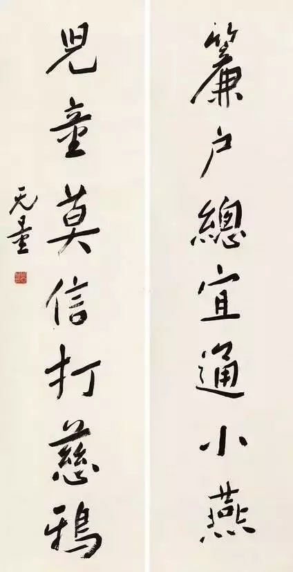 谢无量 行书七言对联 录文：帘户总宜通小燕，儿童莫信打慈鸦