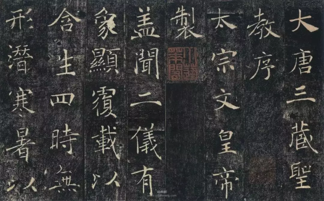 楷书如何把控“洇墨”