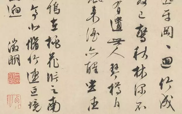 行书如何把控“洇墨”