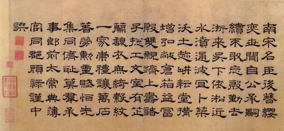 隶书如何把控“洇墨”
