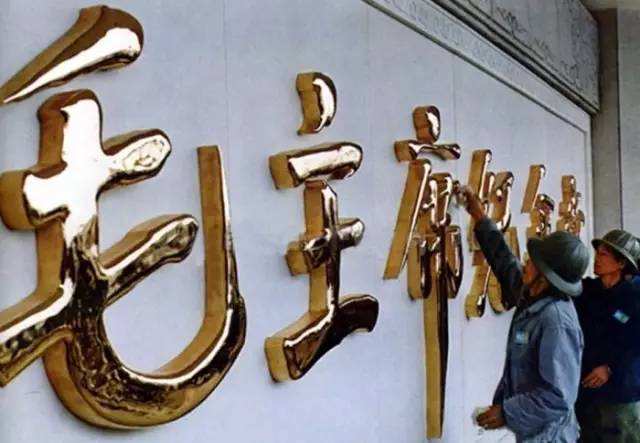 装修工人精心装修“毛主席纪念堂”匾额