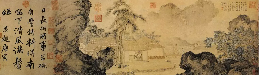 明 唐寅 事茗图 纸本设色 31.1×105.8厘米 故宫博物院藏