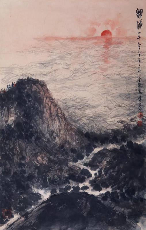 傅抱石国画作品《观海》1962年，69.5X44cm