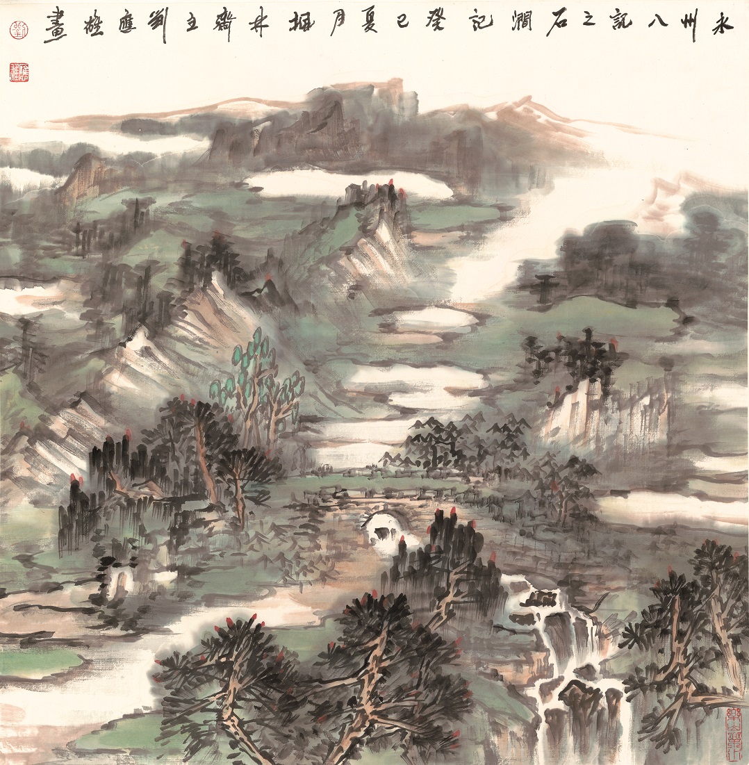 刘应雄画家永州八记与永州八景图5