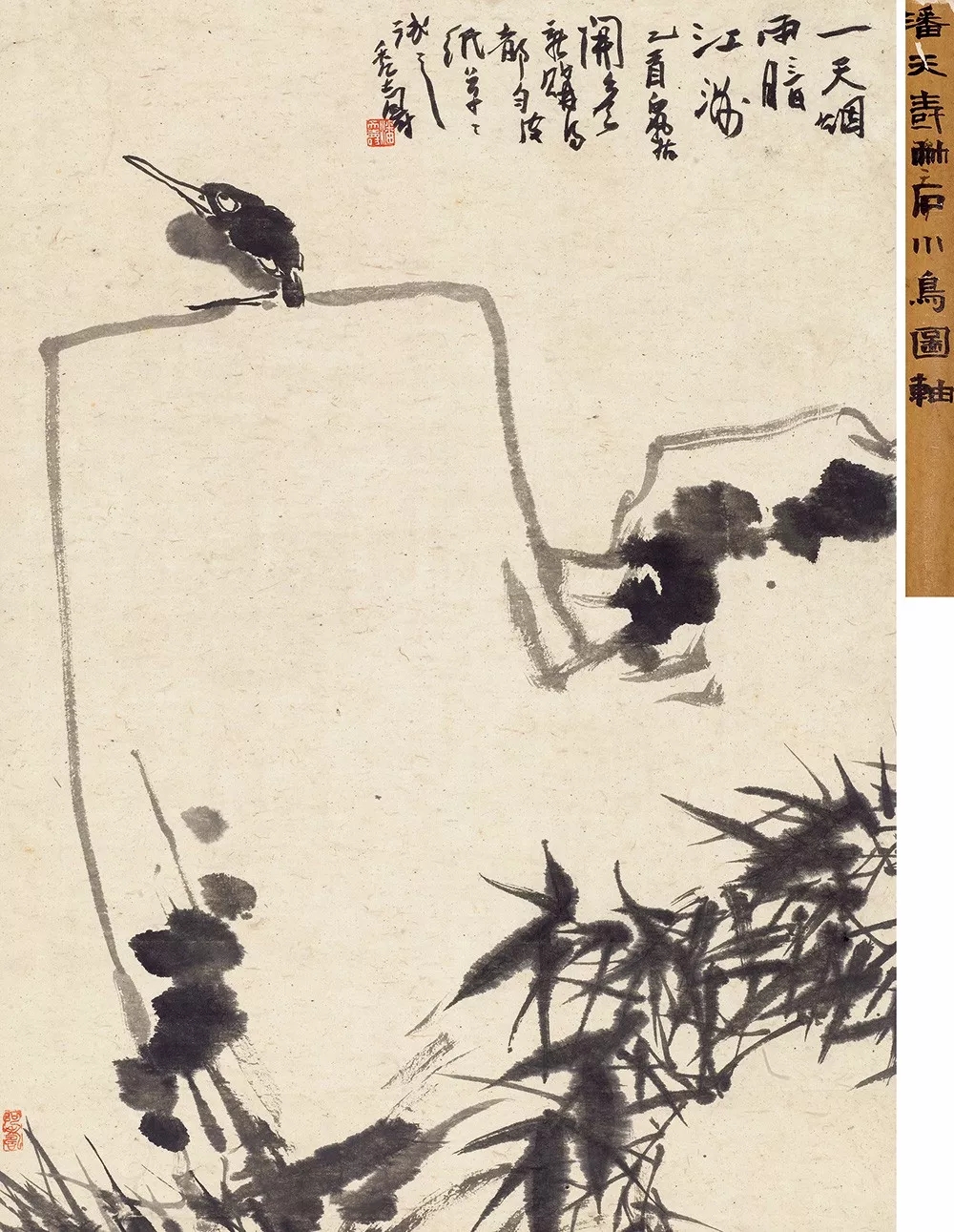 潘天寿作品《一天烟雨暗江洲》