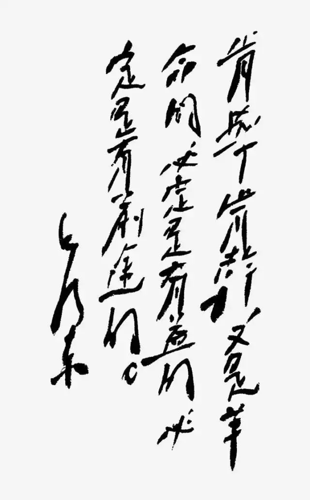 毛泽东书法：肯学肯干，又是革命的，必定是有益的，必定是有前途的。