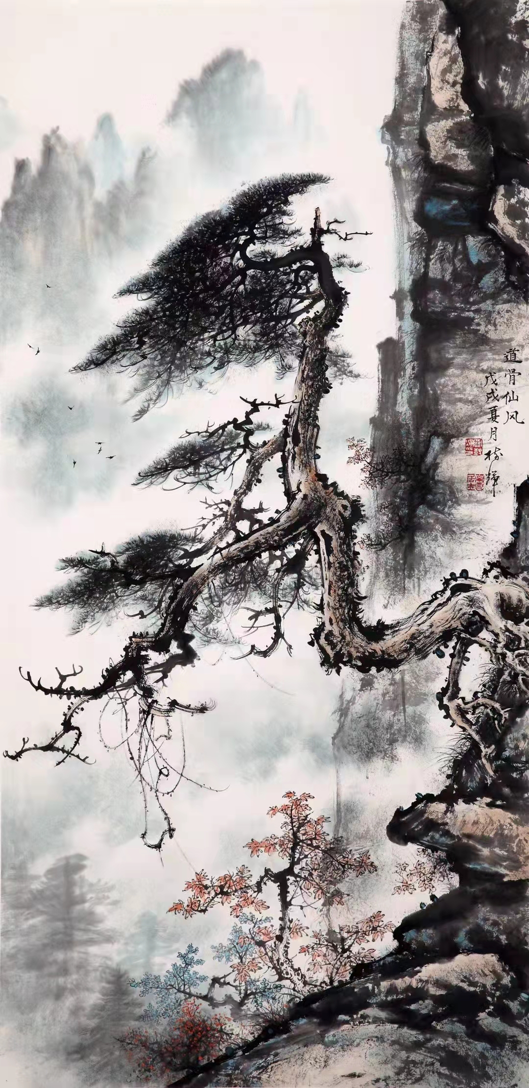 罗树辉国画山水画《道骨仙风》