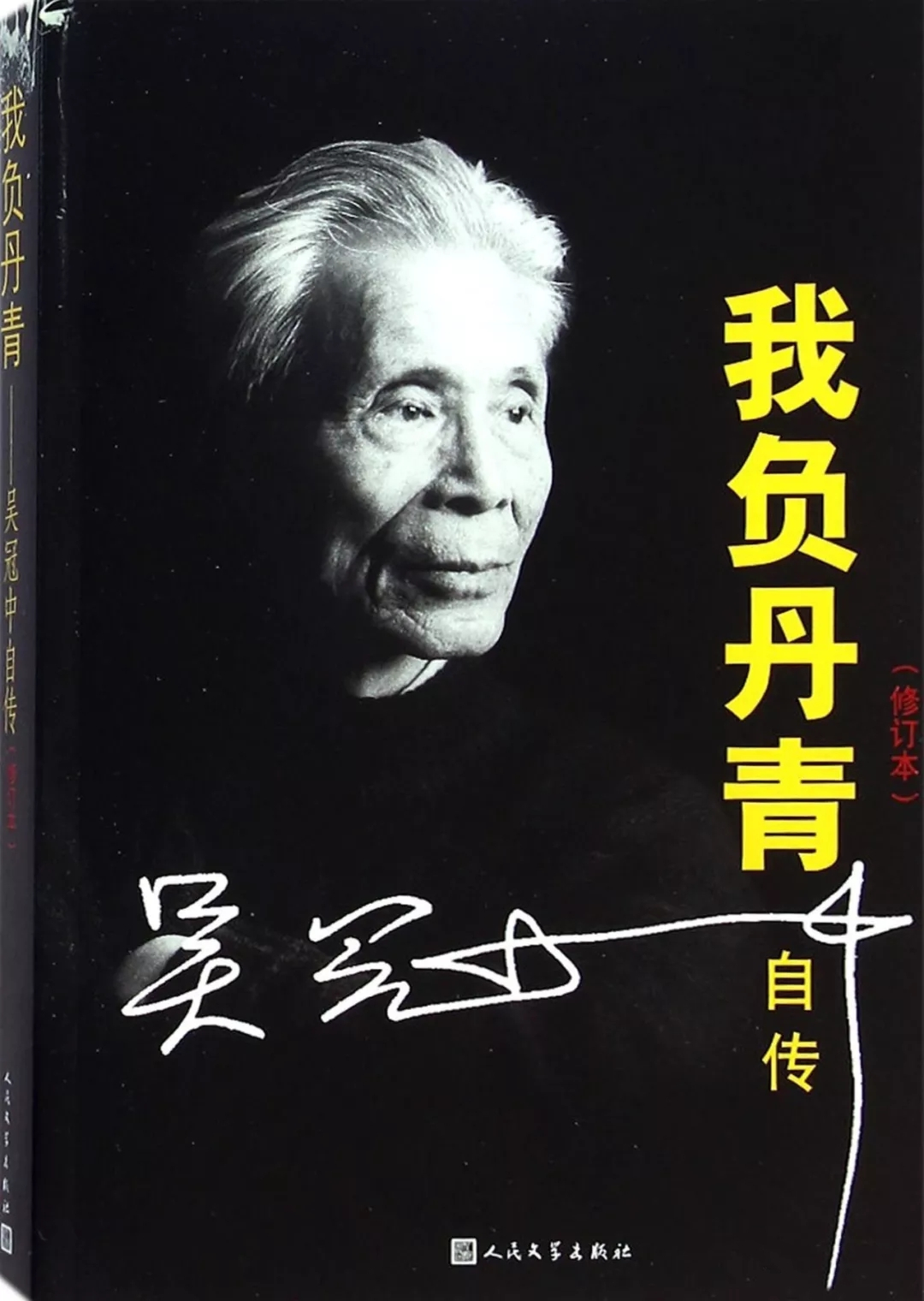 吴冠中为何烧画 吴冠中为何烧画