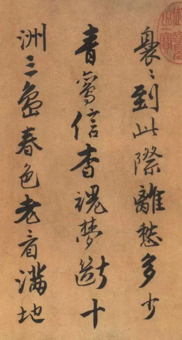 唐伯虎书法作品欣赏